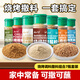 云山半燒烤調料撒料全套組合7瓶孜然粉辣椒粉白胡椒粉五香粉椒鹽白芝麻