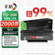 彩格pd206硒鼓適用奔圖打印機墨盒PANTUM P2510 P2506 P6506  M6556 M6606系列粉盒墨粉PD-206硒鼓奔圖M6506硒鼓