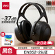 得力（deli）隔音耳罩 降噪隔音防噪音 黑色可旋轉37db 1副裝LE706