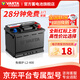 瓦爾塔（VARTA）汽車(chē)電瓶蓄電池紅標L2-400奇瑞瑞虎7/8艾瑞澤5/7GX風(fēng)云以舊換新