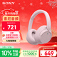 索尼（SONY）WH-CH720N 無(wú)線(xiàn)降噪立體聲耳機 粉色 新年禮物 元旦