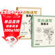 2冊《花卉動(dòng)物速寫(xiě)描摹本》零基礎畫(huà)畫(huà)入門(mén)新手自學(xué)教程書(shū)籍線(xiàn)描花卉臨摹手繪初學(xué)者學(xué)繪畫(huà)教材鉛筆畫(huà)素描速寫(xiě)