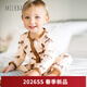 Milkbarn2026春夏新品嬰兒長(cháng)袖連體衣寶寶可愛(ài)印花哈衣男女童爬服 米色兔兔 80cm