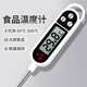 揚工電子溫度計加長(cháng)探針式廚房食品溫度計揚子油溫計測奶溫水溫計 探針15cm【標準款】