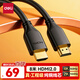 得力（deli）HDMI線(xiàn)2.0版 4K數字高清線(xiàn)8米視頻線(xiàn)工程級 筆記本電腦機頂盒連接電視投影儀顯示器數據AJ20H-80