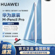 華為（HUAWEI）原裝觸控筆My-pencil Pro 2025全新版本 星閃技術(shù) 平板電腦手寫(xiě)筆  華為原裝My-pencil Pro【雪域白】 標配