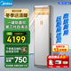 美的（Midea）空調立式柜機3匹方柜 變頻冷暖兩用上出風(fēng) 智能自清潔客廳企業(yè)空調套裝智能餐廳柜機換新補貼 三級能效【風(fēng)客】變頻省電+大風(fēng)口 大3匹