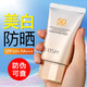 歐詩(shī)漫（OSM）美白防曬霜女士防紫外線(xiàn)隔離三合一學(xué)生戶(hù)外防水防汗清爽護膚禮物 美白防曬乳50g