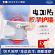 ZEAMO日本電加熱護腰帶腰椎間盤(pán)突出腰肌勞損久坐支撐保暖宮腰部按摩器