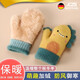 JCZS德國品牌寶寶手套嬰兒秋冬季保暖掛脖防風(fēng)加絨加厚小童嬰幼兒小孩 保暖-綠色-恐龍【加絨加厚】 參考年齡2-4歲【中號】