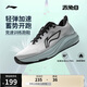 李寧赤兔8跑步鞋男鞋25新款輕量體測馬拉松競速訓練運動(dòng)鞋ARPV001