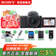 索尼（SONY）ZV-E10 微單數碼相機 4K視頻 vlog 直播相機 zv-e10 創(chuàng  )意濾鏡 E10K黑色套機 官方標配【64G+相機套+品牌電池+座充+肩帶】