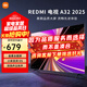 小米（MI）電視43/32英寸【2025節能款】高清金屬全面屏全屋智能WiFi互聯(lián)家用臥室液晶電視機推薦  32英寸 Redmi A32 2025節能