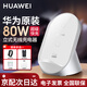 華為原裝80W無(wú)線(xiàn)充電器超級快充立式底座mate80 70 60 50 40RS X5 X6 X7 Pura80 70 pro適用榮耀蘋(píng)果 華為80W立式無(wú)線(xiàn)充 白沙銀