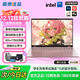 普惠優(yōu)品【補貼20%】筆記本電腦粉色輕薄本男生女生高顏值2025新款高色域商務(wù)辦公學(xué)生游戲智能 【輕薄顏值】英特爾19Ultra粉/指紋鎖+獨顯 32G運行內存+1TB極速固態(tài)硬盤(pán)【店內熱銷(xiāo)】