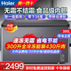 Haier【這臺冰柜不結霜】海爾家用無(wú)霜小冰柜300升大容量一級能效節能省電超低溫單溫冷凍冷藏兩用冷柜 300升 【重磅升級】無(wú)霜·熱銷(xiāo)款