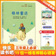 格林童話(huà)（彩插版）快樂(lè )讀書(shū)吧三年級上冊推薦閱讀