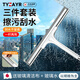 TYZAYR日本2025新款擦玻璃神器家用擦窗刮水器保潔專(zhuān)用高層窗外雙面 30CM刮刀+1.5米加強伸縮桿（優(yōu)質(zhì)柔軟刮條）