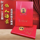 66紅色經(jīng)典毛語(yǔ)錄收藏版紅寶書(shū)毛選詩(shī)詞經(jīng)典懷舊擺件 經(jīng)典【語(yǔ)錄+詩(shī)詞】送像章