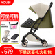 YOUBI嬰兒推車(chē)可坐可躺輕便口袋傘車(chē)折疊兒童寶寶遛娃手推車(chē) 蘇古綠睡籃版-四輪避震/可坐可躺