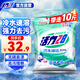 活力28冷水速潔洗衣粉10斤裝 5kg大袋批發(fā)家庭裝速溶深層潔凈亮白