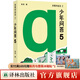 我愛(ài)問(wèn)連岳之少年問(wèn)答1-5 系列  超百萬(wàn)閱讀量“少年問(wèn)答”系列新結集 學(xué)生親子成長(cháng)教輔書(shū)籍 我愛(ài)問(wèn)連岳之少年問(wèn)答5(25年5月新書(shū))