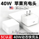 原裝適用蘋(píng)果17充電器線(xiàn)40W充電頭氮化鎵PD快充套裝iphone17promax手機插頭tpyeC充電數據線(xiàn)適配原裝 【快充單頭】40W Type-C充電器【直營(yíng)正品】 17/16/15全系列【40