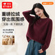 |26新年MM羊絨羊毛衫女冬季百搭寬松松弛無(wú)縫純色打底衫針織衫 酒紅 均碼