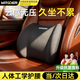 智國者汽車(chē)腰靠腰部靠墊座椅主駕駛開(kāi)車(chē)用護腰靠墊靠背腰墊久坐神器腰托