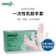 愛(ài)馬斯（AMMEX）一次性乳膠手套實(shí)驗(yàn)電子廠家務(wù)清潔防水防護(hù)結(jié)實(shí)高彈性100只 中號(hào)M