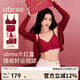 ubras新大紅盒無(wú)尺碼本命年內衣女無(wú)痕浪花禮盒文胸罩幸運紅標準背勾款