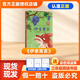 趣讀書(shū)26寒春三年級中國古代寓言故事精編彩繪版 伊索寓言插圖升級版 克雷洛夫寓言猴子 拉封丹寓言天鵝與廚師 多彩童年兩冊精編美繪版 天工開(kāi)物少兒暢讀版 贈導讀單 《伊索寓言》贈導讀單