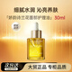 嬌韻詩(shī)（CLARINS）蘭花舒顏護理油30ml干皮保濕滋潤緊致