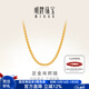 明牌珠寶新年禮物 黃金項鏈女款 足金時(shí)尚肖邦鏈鎖骨鏈AFR0011工費250 45厘米 升級緊致版 約8.24克
