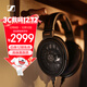 森海塞爾（Sennheiser）HD660S2 HIFI耳機 開(kāi)放式高保真耳機 頭戴式有線(xiàn)耳機游戲耳機