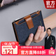 WILLIAMPOLO英皇保羅錢(qián)包男短款牛仔帆布多卡位卡包大容量錢(qián)七夕情人節禮物 深藍色