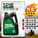 龍潤潤滑油凈碳先鋒 全合成汽機油 SP級 5W-30 4L 國六標準京東自營(yíng)汽車(chē)保養