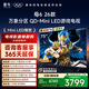 TCL雷鳥(niǎo)鶴6 26款 75英寸 萬(wàn)象分區QD-MiniLED1300nits 高階HVA安橋音響288Hz 平板游戲電視75R69A-A