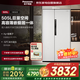 松下（Panasonic）【新品大白鯨】505L家用冰箱雙開(kāi)門(mén)平嵌大容量自由制冰一級能效節能NR-JB51GXA-W白色