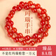 福進(jìn)家趙露思許妍同款紅瑪瑙手串女款紅色雙圈手鏈本命年情人節馬年禮物 【許妍同款】8A級紅瑪瑙雙圈約10+4MM【附證書(shū)】