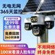 索德曼AOV室外看護太陽(yáng)能5G攝像頭終身免流量高清監控器360度無(wú)死角帶夜視跟蹤家用全彩全景無(wú)線(xiàn)手機遠程 四鏡頭三畫(huà)面可旋轉監控+光學(xué)變焦看得遠【無(wú)需充值】 30天循環(huán)錄像內存卡