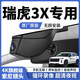 奇瑞瑞虎3X專(zhuān)用行車(chē)記錄儀17款-24款原廠(chǎng)4K超高清免走線(xiàn)無(wú)損安裝 【雙錄】2160P（4K）+64G內存卡