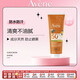 Avene 兒童保濕防曬乳液250ml spf50 持久防護清爽不油膩