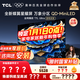 TCL電視 65T7L Ultra 電視65英寸 QD-Mini LED 蝶翼星曜屏 萬(wàn)象分區 絢彩XDR 3000nits電視機國家補貼 65英寸 【25年最新款】 【咨詢(xún)客服享內部?jì)r(jià)】