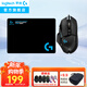 羅技（G）G502HERO鼠標有線(xiàn)游戲電競鼠標電腦筆記本鼠標邏輯g502人體工學(xué)宏編程RGB燈光三角洲無(wú)畏契約吃雞 G502HERO+羅技G鼠標墊
