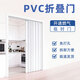 繪晴pvc折疊門(mén)開(kāi)通燃氣驗收臨時(shí)門(mén)開(kāi)放式廚房折疊推拉門(mén)一次性門(mén)免打孔簡(jiǎn)易門(mén)商鋪衛生間隔斷假門(mén)可移動(dòng)阻燃門(mén) 定制聯(lián)系客服