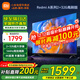 小米電視55英寸金屬全面屏4K超高清內置小愛(ài)遠場(chǎng)語(yǔ)音智能網(wǎng)絡(luò )液晶平板電視機以舊換新補貼 55英寸 Redmi A55英寸升級2+32G存儲