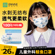 恩惠一次性醫用外科口罩100只滅菌級秋冬防塵兒童鯨魚(yú)6-12歲小孩學(xué)生
