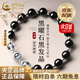 中國黃金（CHINA GOLD）黑曜石手串女海藍寶水晶黑發(fā)晶手鏈時(shí)尚本命年生日禮物送女友老婆 京速達*8mm海藍寶+黑曜石黑發(fā)晶手鏈【品牌禮盒】