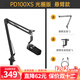 閃克（maono）動(dòng)圈麥克風(fēng)降噪游戲電競直播唱歌錄音配音話(huà)筒手機電腦內置聲卡桌面usb有線(xiàn)收音麥閃客pd100x PD100XS（RGB光圈版）懸臂款